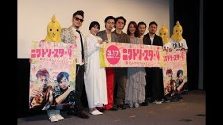 井浦新、成田凌との10日間共同生活は「普通の状態じゃなかった」