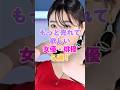 もっと売れてほしい女優・俳優5選! #雑学 #芸能人 #芸能 #芸能界 #有名人