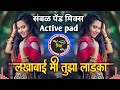 lakhabai mi tujha ladka dj song | लखाबाई ची गाणी dj song | Active pad mix | Dj Shivam Kaij