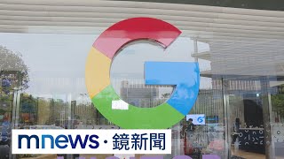 開箱Google新辦公室　餐廳吃到飽滿足30國員工｜#鏡新聞