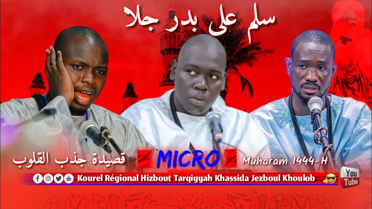 Micro 😭❤️ Kourel Régional Hizbout Tarqiyyah Khassida Jezbou 2ème Partie Muharam 1444-H Diourbel