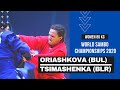 ORIASHKOVA (BUL) vs TSIMASHENKA (BLR). Women 80 kg. World SAMBO Championships 2020