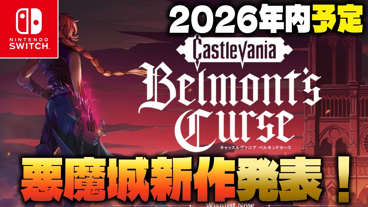 ?Castlevania ?New title 
