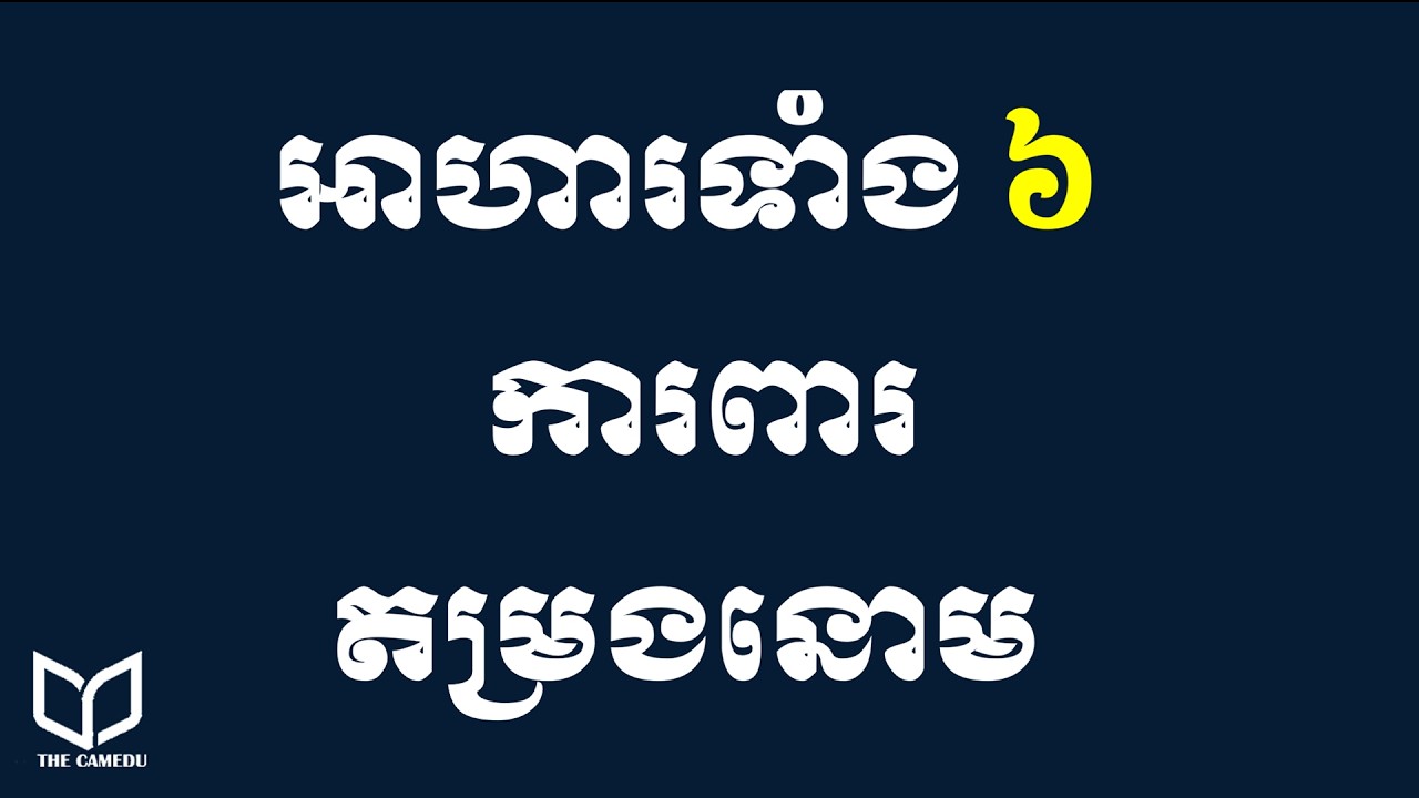 អាហារជួយការពារតម្រងនោមអោយល្អ Tips for your health