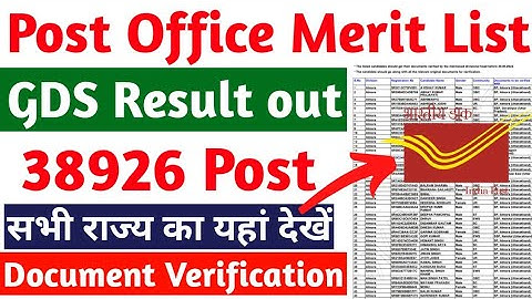 India post GDS result 2022, Indian post GDS result out, India post GDS merit list 2022 kaise dekhe