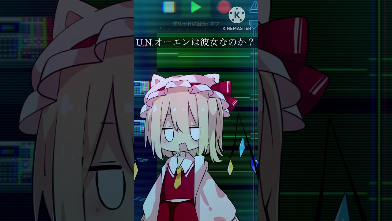 U.N.オーエンは彼女なのか？#東方project #U.N.オーエンは彼女なのか