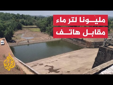 مسؤول هندي يفرغ سدا بالكامل لإنقاذ هاتفه.. ما السبب؟