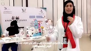 جانب من فعاليات اليوم العالمي للتطوع في التجمع الصحي الأول بالمنطقة الشرقية