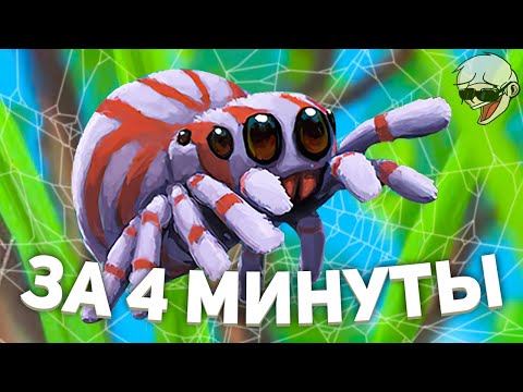 WEBBED за 4 МИНУТЫ | Симулятор паучка [Недо-Обзор #14]