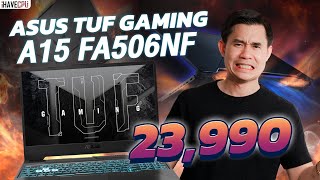 โน้ตบุ๊ค งบ 23,990.- ASUS TUF GAMING A15 FA506NF-HN012W AMD Ryzen 5 7535HS+RTX 2050 4GB l iHAVECPU