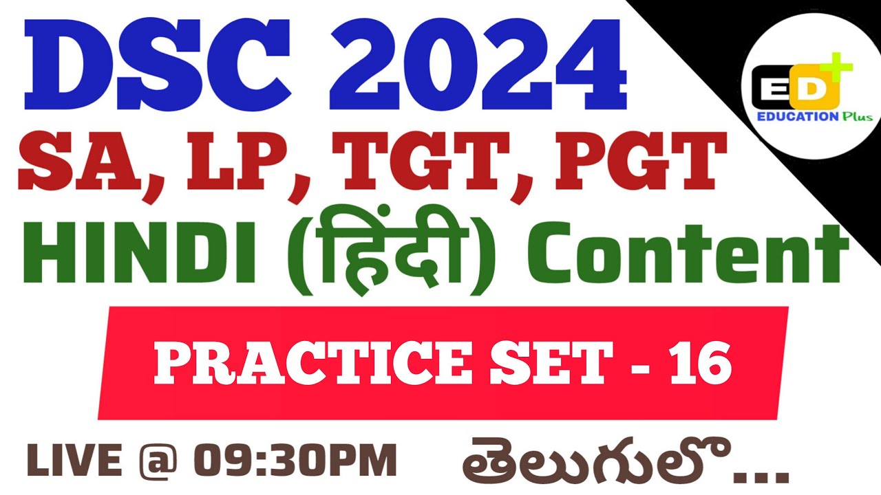 DSC 2024 Hindi Practice Set 16 For SA LP TGT PGT HINDI In Telugu dsc-2024-hindi-practice-set-16-for-sa-lp-tgt-pgt-hindi-in-telugu