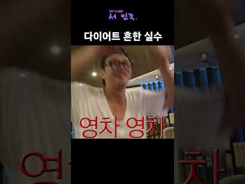 0칼로리니까 쪼매 안심된다 #shorts