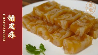 【潮菜叶飞】猪皮冻：Pork skin jelly