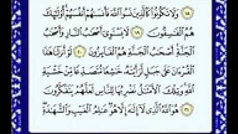 سورة الحشر من اية 17 إلى اية 24 .. ماهر المعيقلي