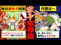 1日3食激辛料理を食べ続け、激辛依存症になったずんだもんの末路