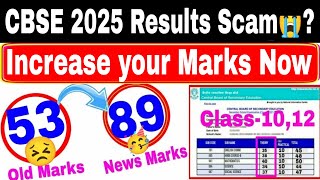 Cbse Results Scam 😱 Less Marks (hard Copy Checking) | Increase Your Marks Now Class-10 & 12