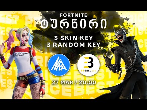 გათამაშება 6 Skin Key Team NRA Sponsored By : ebsell.com