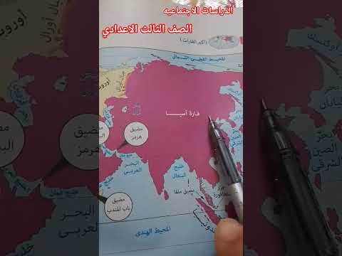 اكتشف قارة آسيا معلومات أساسية عن أكبر قارة في العالم قارة آسيا معلومات جغرافية جغرافيا سياحة