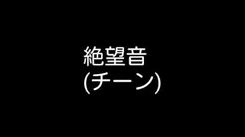 作業用フリー効果音 チーン Se 効果音 تحميل Download Mp4 Mp3