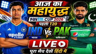 India vs Pakistan Match Cricket Today | Cricket Gameplay 2026 | IND vs PAK Live Match Today | screenshot 4