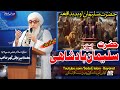          د حضرت سلیمان بادشاھی مولانا بجلی گھر