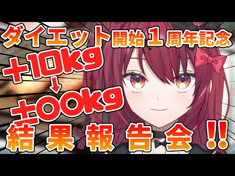 V始めてから体重10kg増えたからダイエットしたったｗｗｗ【Vtuber】【#生のせみん】