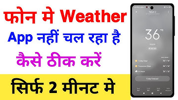 Weather App Nahi Chal Raha Hai Kaise Thik Kare | Weather App Galat Location Bata Raha Hai