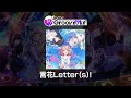 (音源) [D4DJ] 言花Letter(s)! [NOFX]