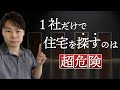【真実】親切そうな営業マンの裏の顔とは【注意】