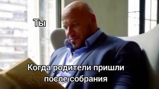 Родительское Собрание Би Лайк: