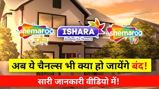 Other Channels Are Going Off Air On DD Free Dish|Bad News For dd free dish|New Update Today 2022