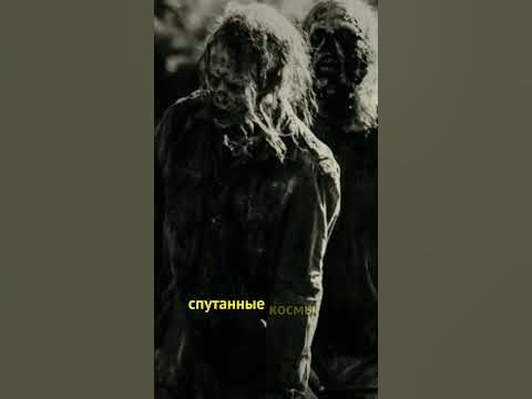 ДЕРЕВНЯ МЕРТВЕЦОВ (полное видео на канале) - YouTube