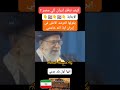 How does Iran view the Egyptian state Ahmed_Elsayed_Ali mp3