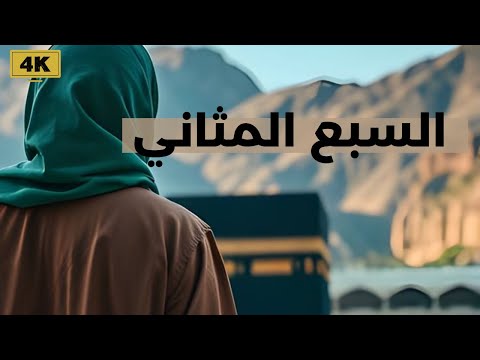 سورة الفاتحة بصوت القارئ عمرو الشامي حصريا سورة الفاتحة قرآن 