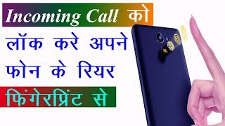 How to Lock incoming call by fingerprint sensor || Rear fingerprint incoming call locker screenshot 5