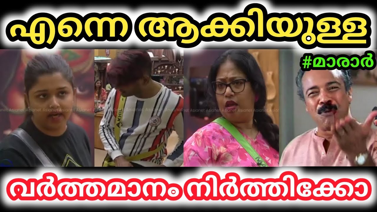 എന്നെ ചൊറിഞ്ഞാൽ പട്ടിയെ വിട്ട് കടിപ്പിക്കും😏/angelina bigboss troll/mallutrolla world