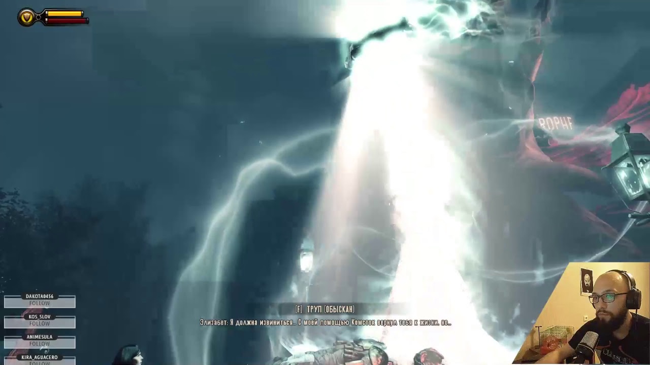 💥[RUS/ENG] Bioshock Infinite💥stream Некрогейминг