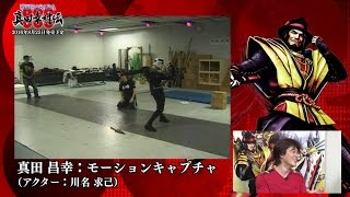 THE ACTION OF 真田幸村伝 キャラクターメイキング編 真田昌幸
