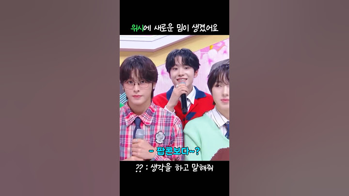 [NCT WISH] ㅇㅋ 말하기 전에 생각하기🌟