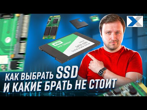 Какой SSD-накопитель выбрать в 2023 году (2.5", mSATA, m.2, PCI-E)