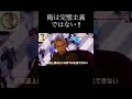 僕は完璧主義ではない #日本代表 #本田圭佑#サッカー #ワールドカップ #soccer #ビジネス#試練#成長#成功#自己研鑽#三田