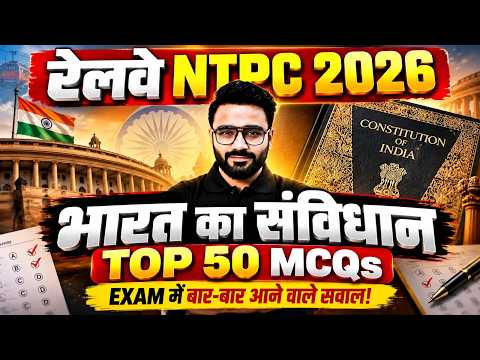 RRB NTPC 2026 | RRB NTPC GK/GS Practice Set 2026 | RRB NTPC GK-GS Classes | By Sahil Madaan Sir