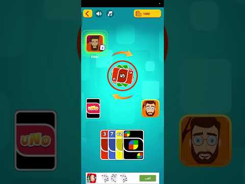 لعبة أونو Uno الفيديو الي فات كامل
