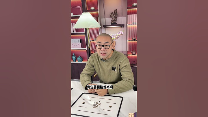 光头用不用洗发水？Did bald people need hair shampoo?
