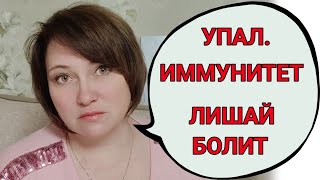 Извинения "на дом" от МИБС. Опоясывающий герпес.