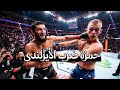 حمزة شيماييف ضرب الأيرلندى أيان جيرى و الناس الوقتى بتكره حمزة mp3