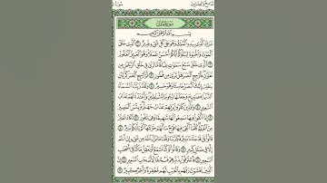 قرأن كريم سورة الملك القارئ علاء عقل