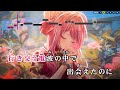 【VTuber】空っぽの箱庭【田中ヒメ/HIMEHINA】【インスト版(ガイドメロディ付)/カラオケ字幕】