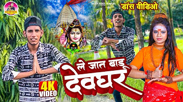 #video | ऐ जीजा जगले जगले | #pawan singh | Le jaat badu devghar | shilpi raj | New bolbam song 2024