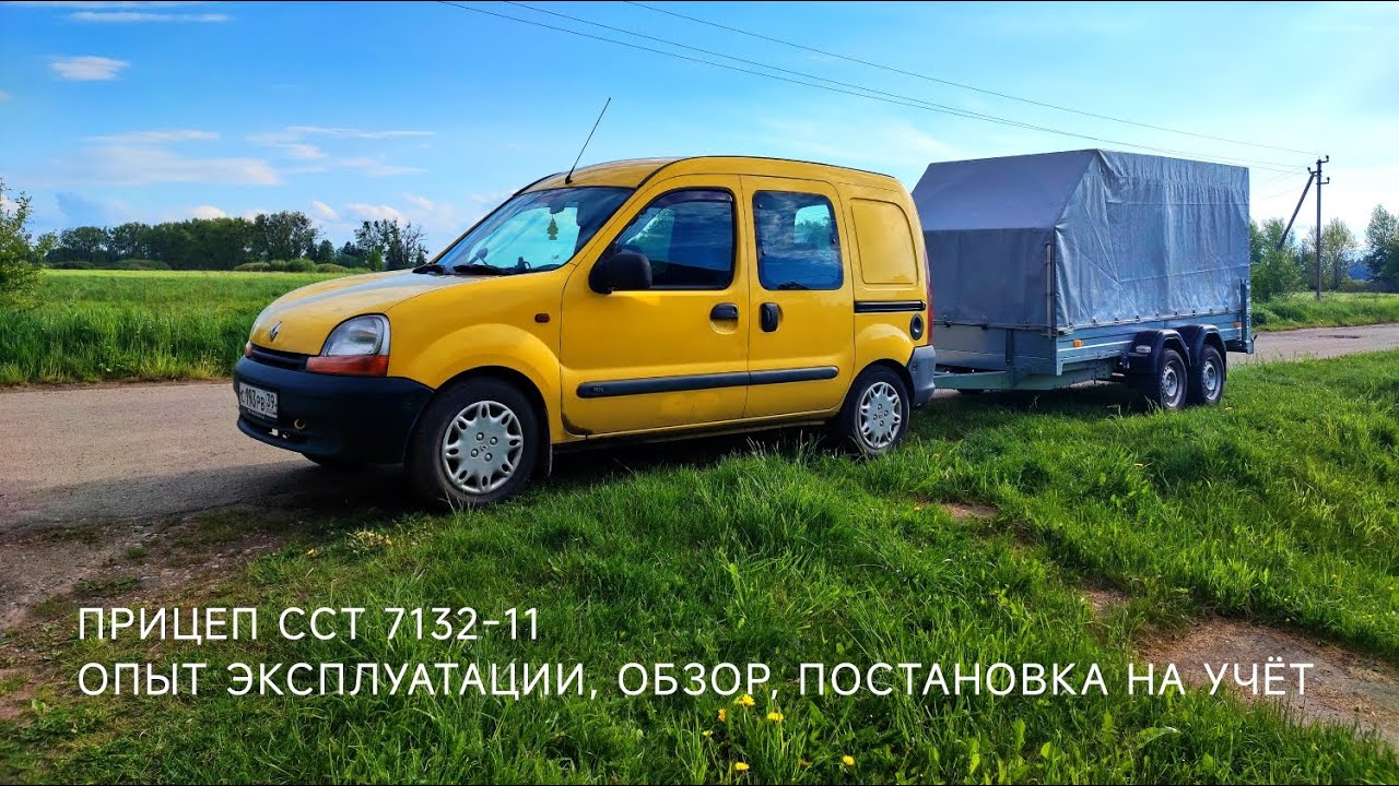 прицеп ССТ 7132 11 . Саранск спецтехника двухосный прицеп опыт обзор ...